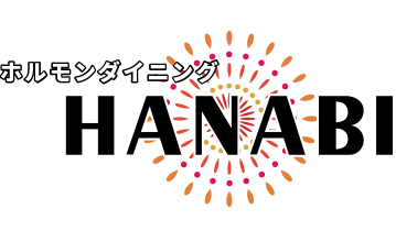 ホルモンダイニング HANABI